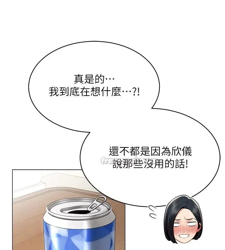 漫画《女同事太犯规》第40话第15张图