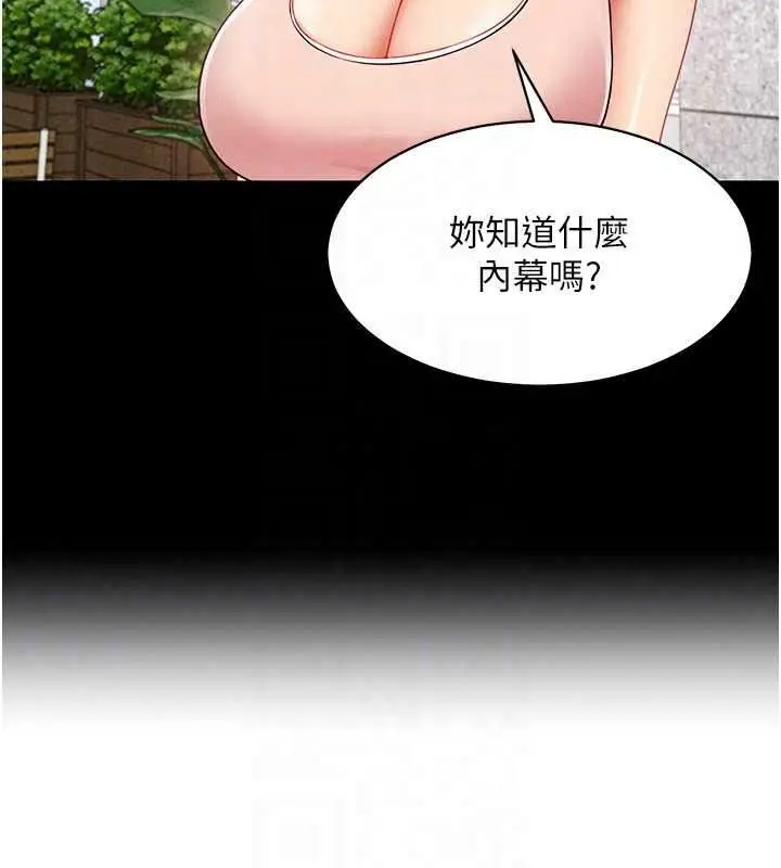 漫画《女同事太犯规》第40话第18张图