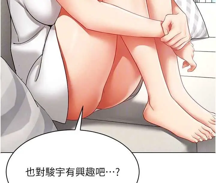 漫画《女同事太犯规》第40话第21张图