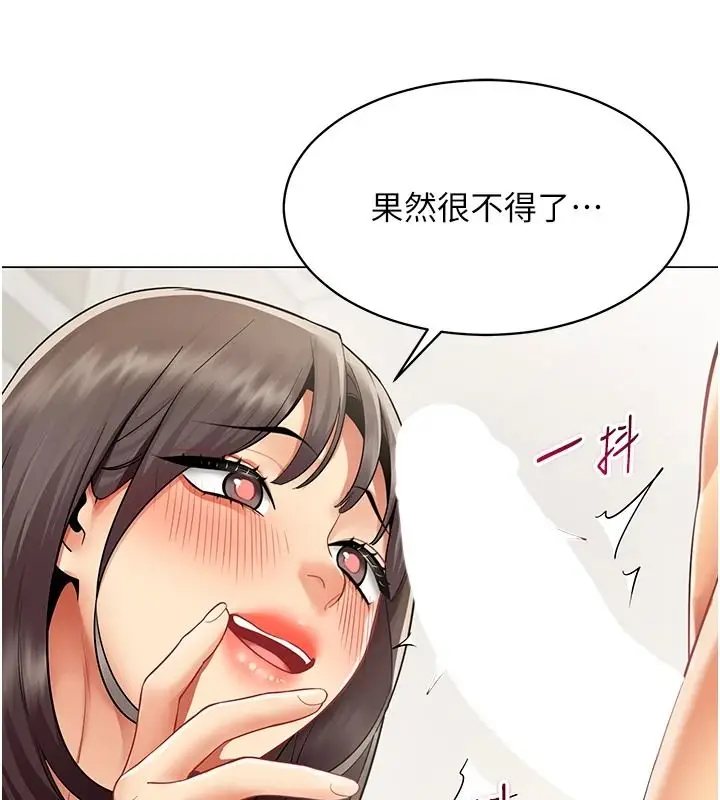 漫画《女同事太犯规》第40话第27张图