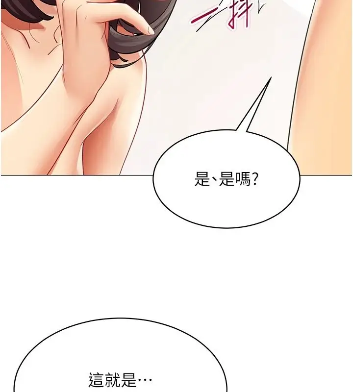 漫画《女同事太犯规》第40话第28张图