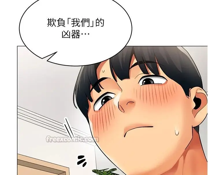 漫画《女同事太犯规》第40话第30张图
