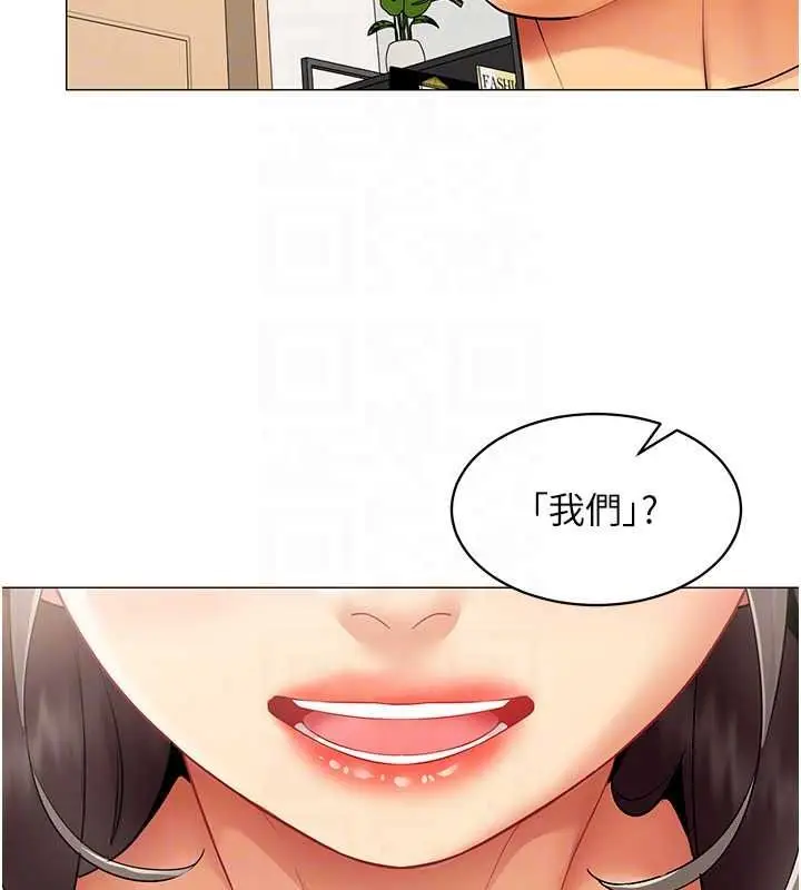 漫画《女同事太犯规》第40话第31张图
