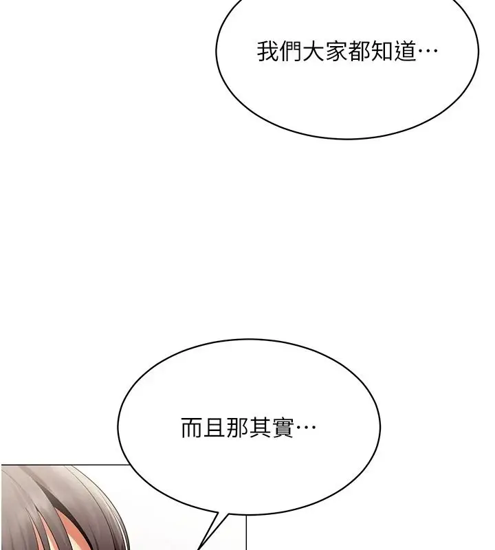 漫画《女同事太犯规》第40话第35张图