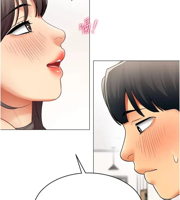 漫画《女同事太犯规》第40话第36张图