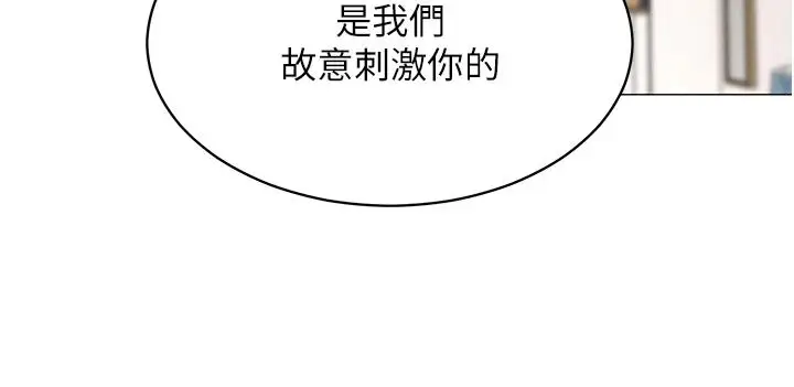 漫画《女同事太犯规》第40话第37张图