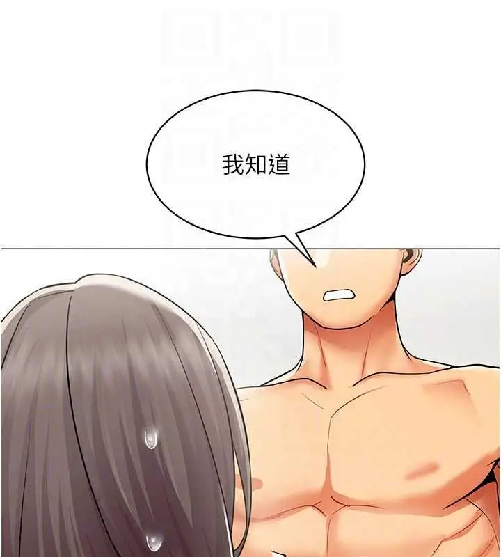 漫画《女同事太犯规》第40话第38张图
