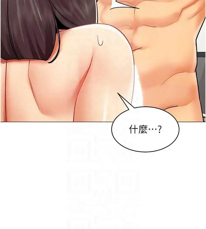 漫画《女同事太犯规》第40话第39张图