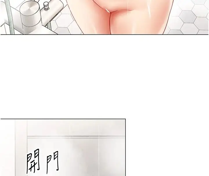 漫画《女同事太犯规》第40话第4张图