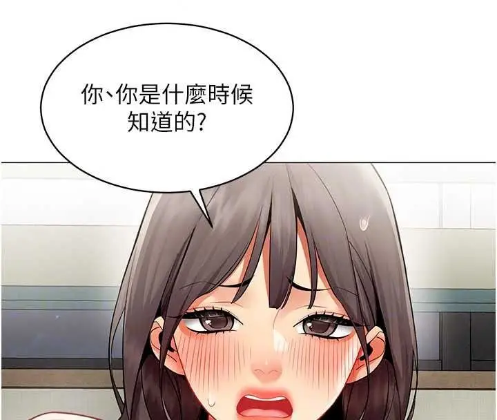 漫画《女同事太犯规》第40话第41张图