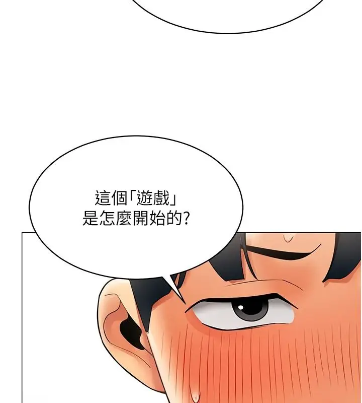 漫画《女同事太犯规》第40话第43张图