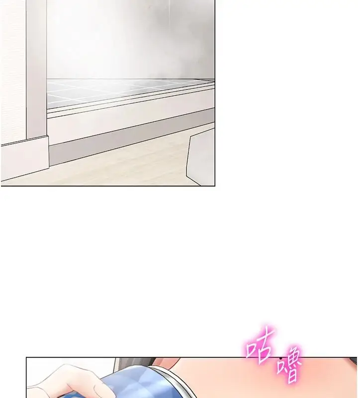 漫画《女同事太犯规》第40话第5张图