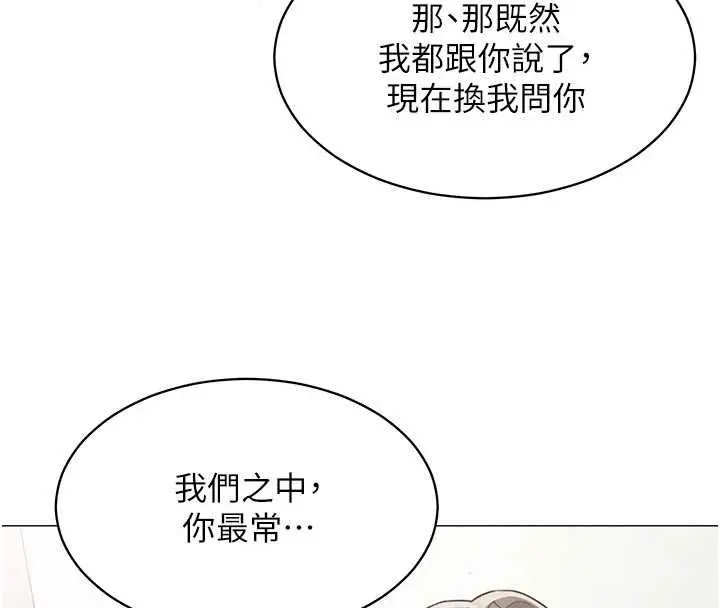 漫画《女同事太犯规》第40话第52张图