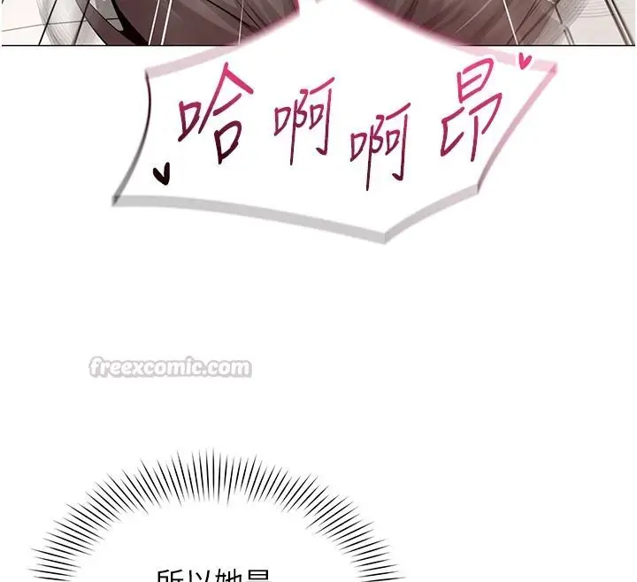 漫画《女同事太犯规》第40话第60张图