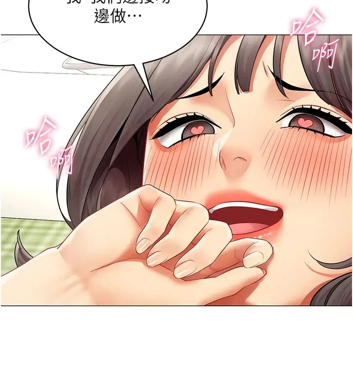 漫画《女同事太犯规》第40话第65张图