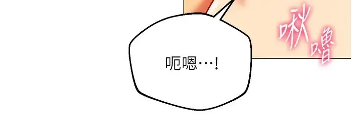 漫画《女同事太犯规》第40话第68张图