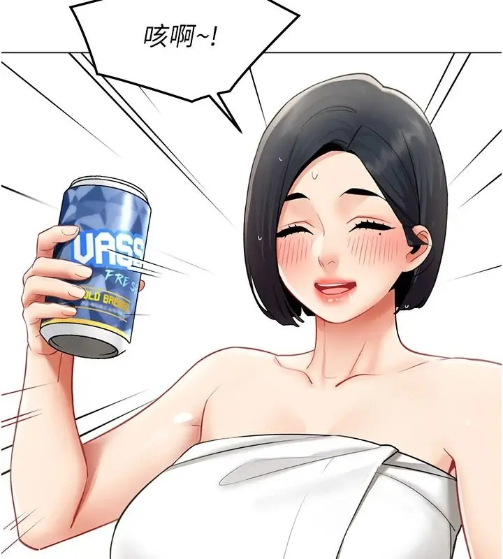 漫画《女同事太犯规》第40话第7张图