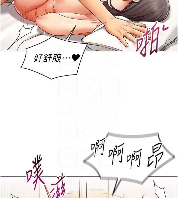漫画《女同事太犯规》第40话第70张图