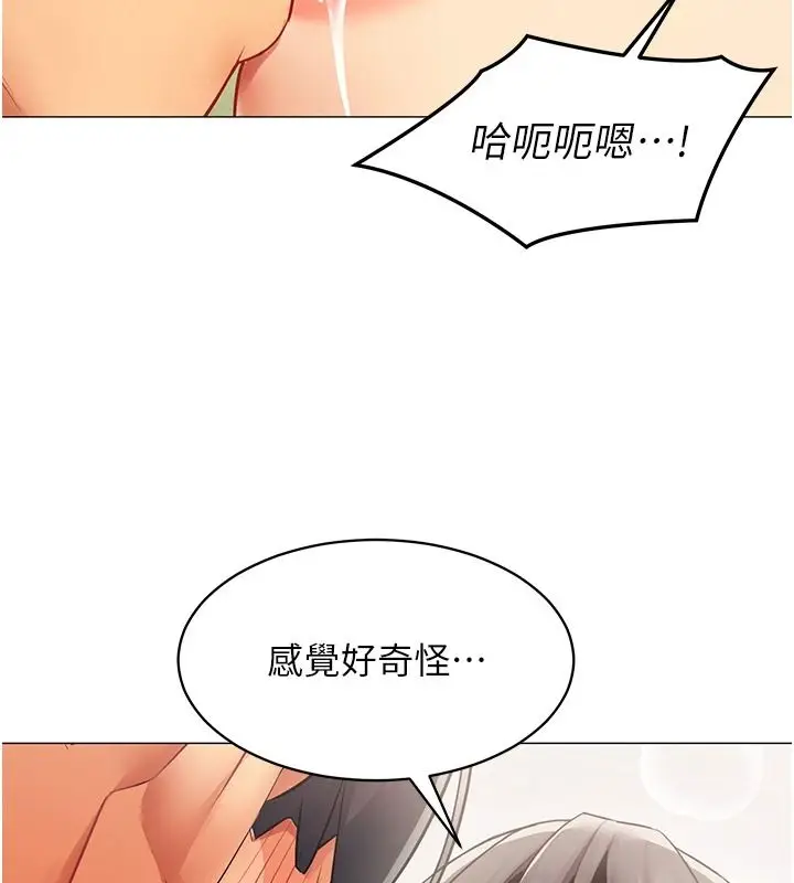 漫画《女同事太犯规》第40话第74张图