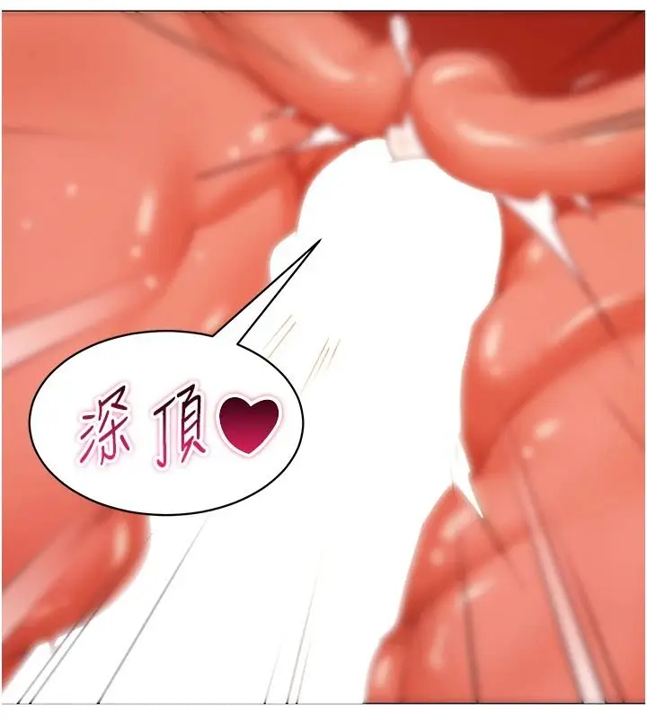 漫画《女同事太犯规》第40话第85张图