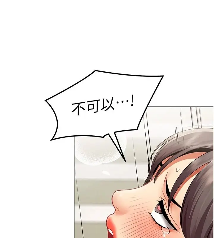 漫画《女同事太犯规》第40话第86张图