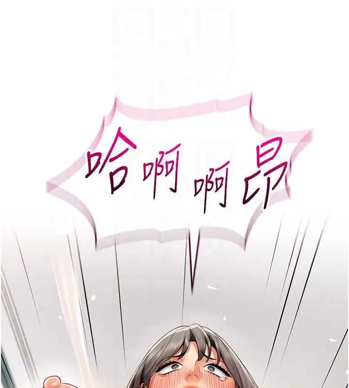 漫画《女同事太犯规》第40话第88张图