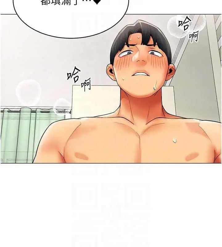 漫画《女同事太犯规》第40话第97张图