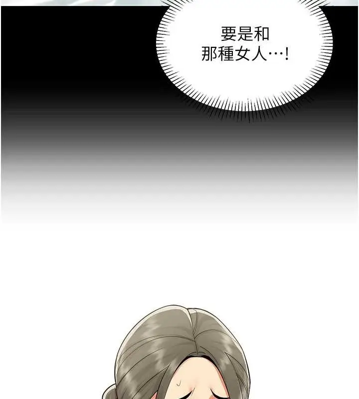 漫画《女同事太犯规》第18话第10张图