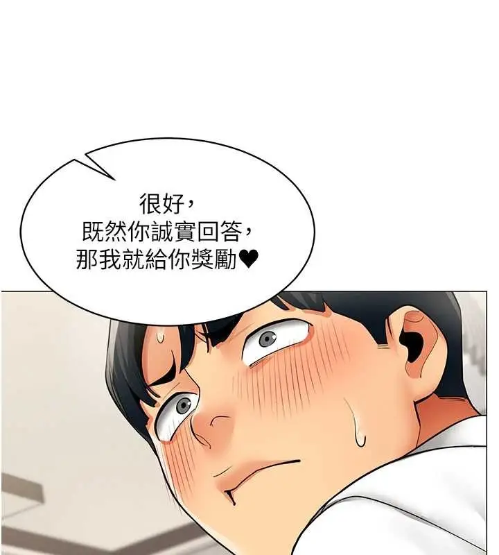 漫画《女同事太犯规》第18话第104张图