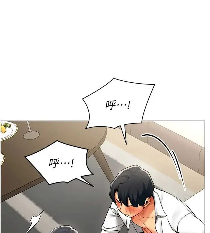 漫画《女同事太犯规》第18话第110张图