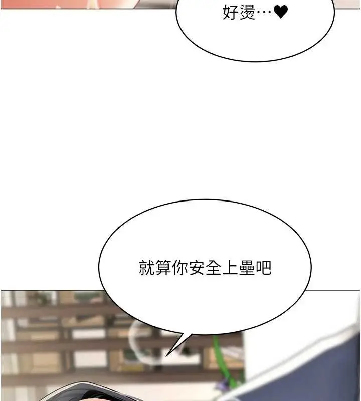 漫画《女同事太犯规》第18话第119张图