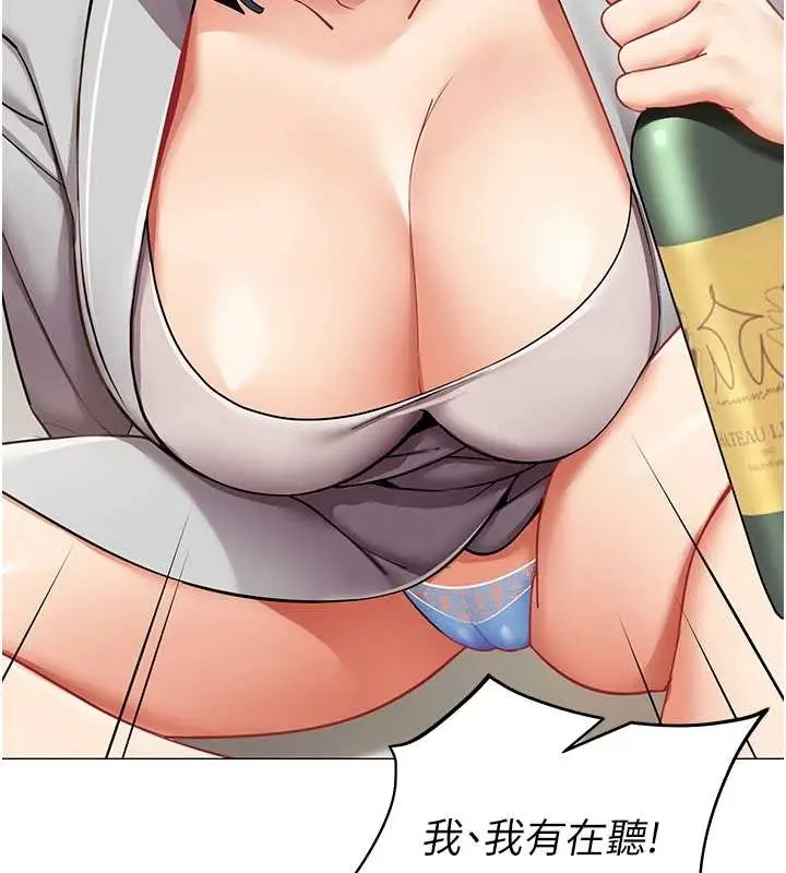 漫画《女同事太犯规》第18话第29张图