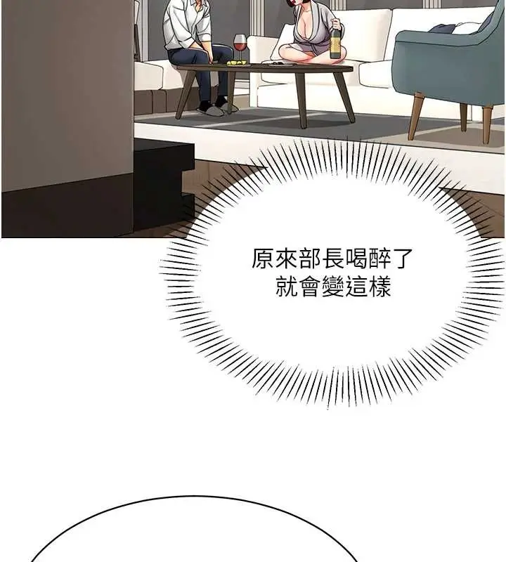 漫画《女同事太犯规》第18话第31张图