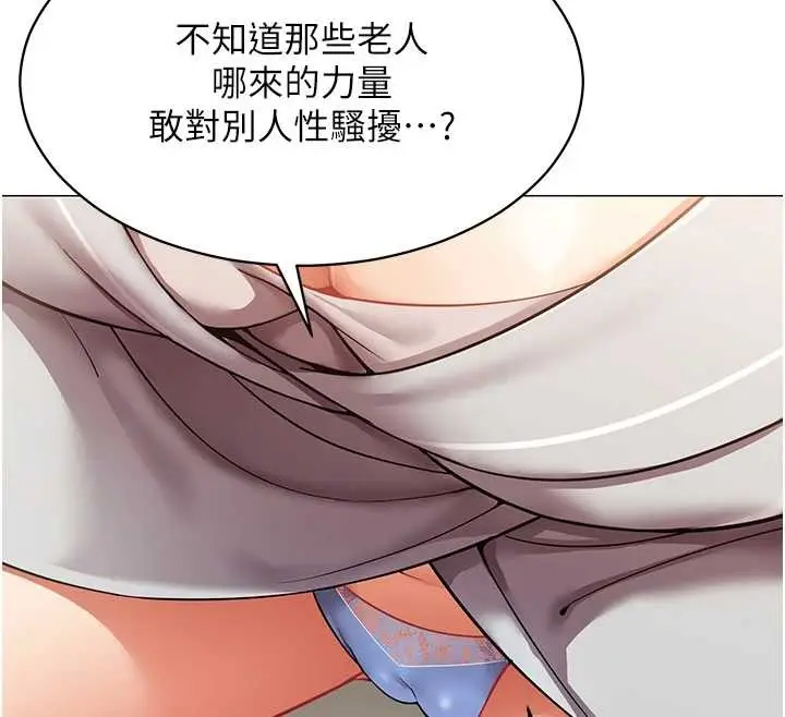 漫画《女同事太犯规》第18话第32张图