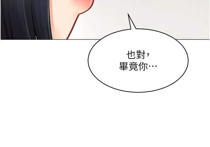 漫画《女同事太犯规》第18话第40张图