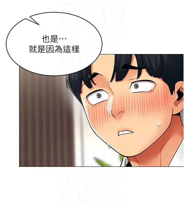 漫画《女同事太犯规》第18话第49张图