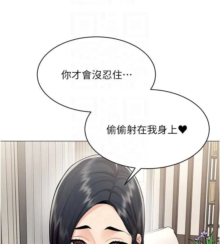 漫画《女同事太犯规》第18话第50张图