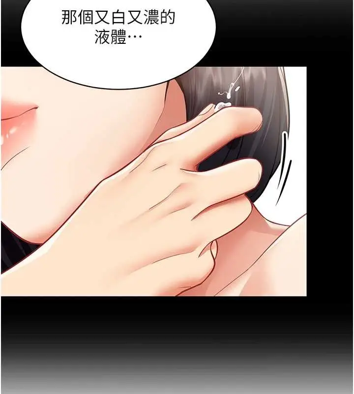 漫画《女同事太犯规》第18话第55张图