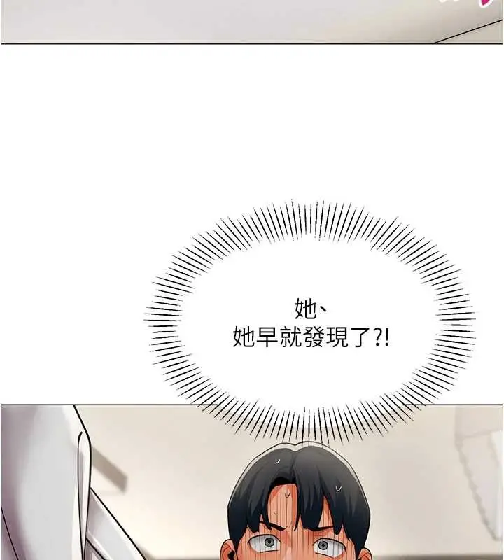 漫画《女同事太犯规》第18话第58张图
