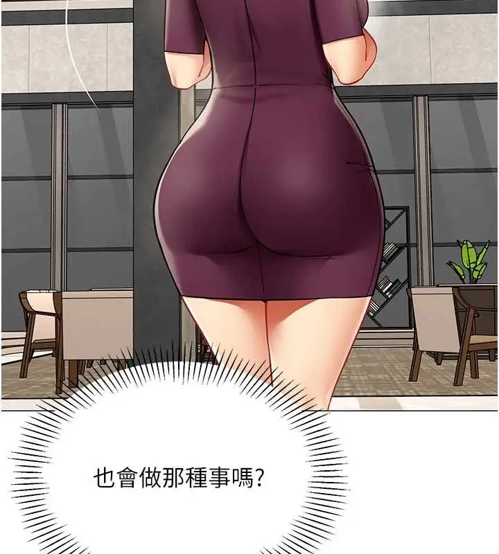 漫画《女同事太犯规》第18话第6张图