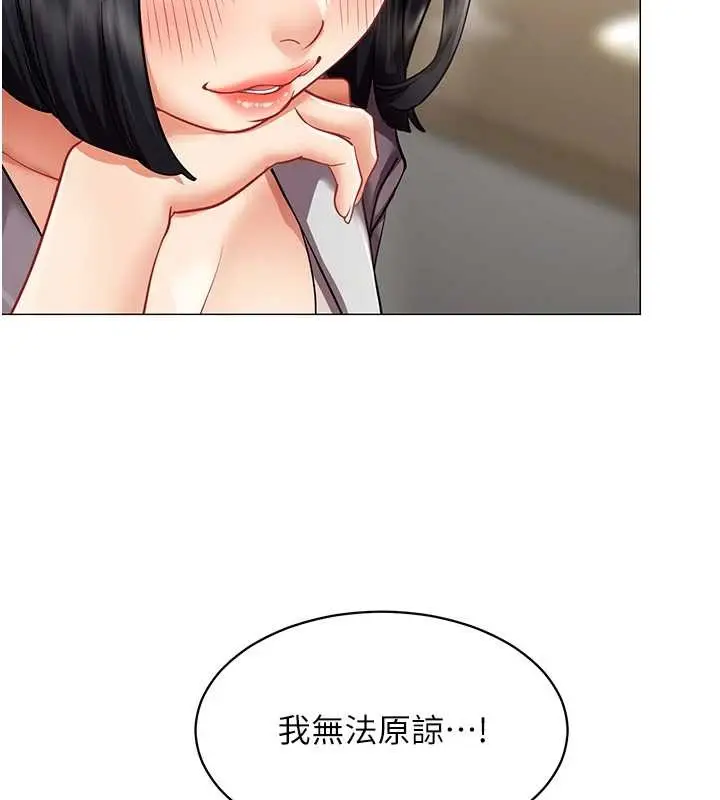 漫画《女同事太犯规》第18话第62张图