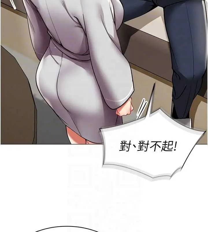 漫画《女同事太犯规》第18话第64张图