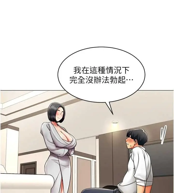 漫画《女同事太犯规》第18话第73张图