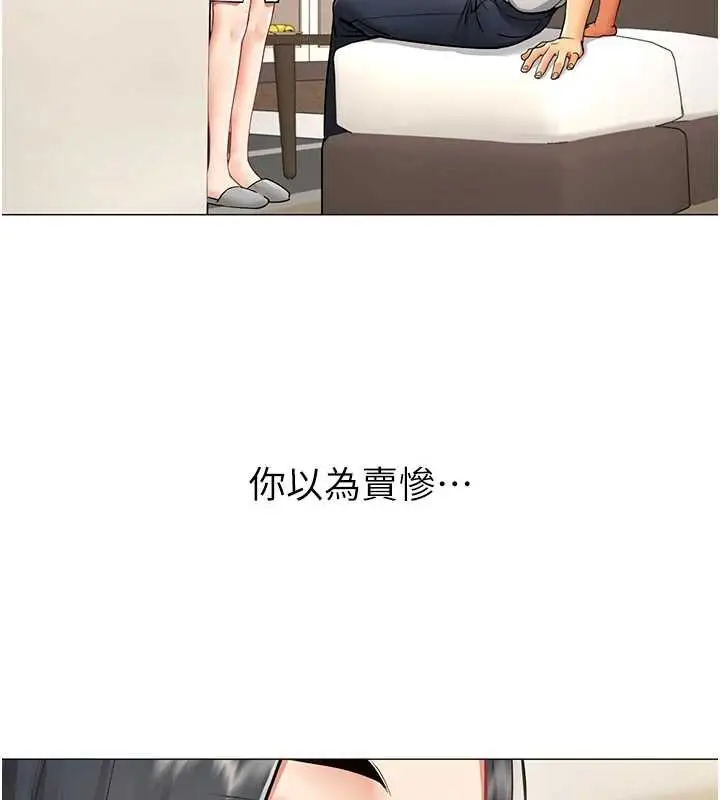 漫画《女同事太犯规》第18话第74张图