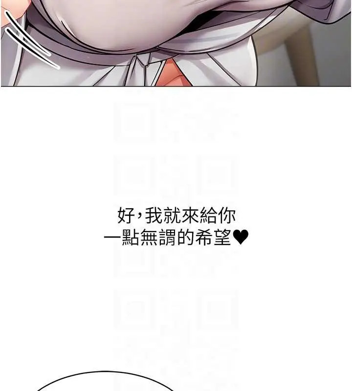 漫画《女同事太犯规》第18话第78张图
