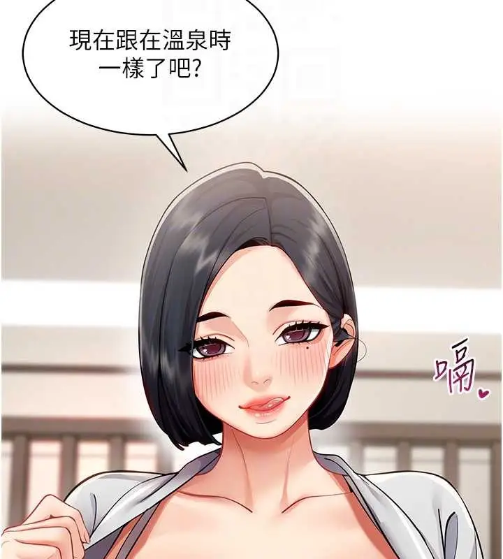 漫画《女同事太犯规》第18话第79张图
