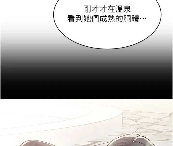 漫画《女同事太犯规》第18话第8张图