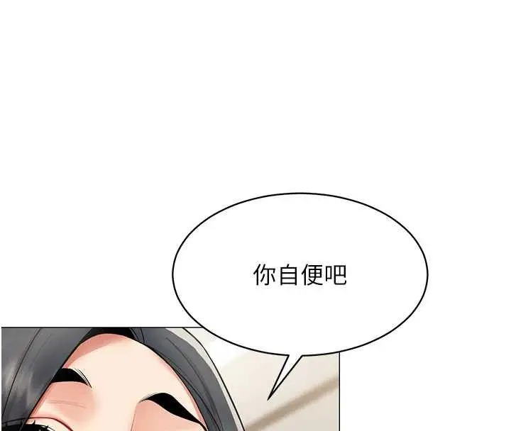 漫画《女同事太犯规》第18话第84张图