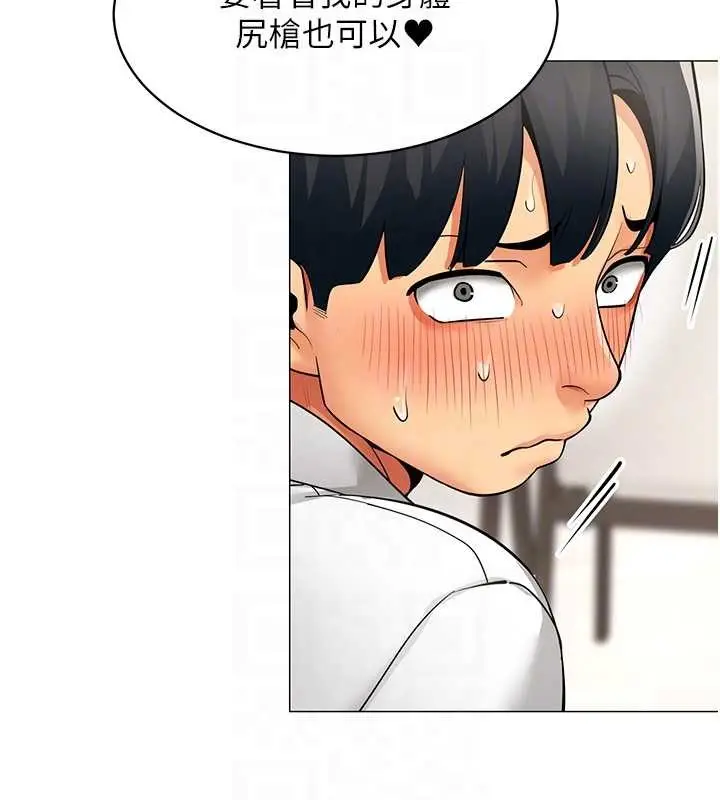 漫画《女同事太犯规》第18话第86张图