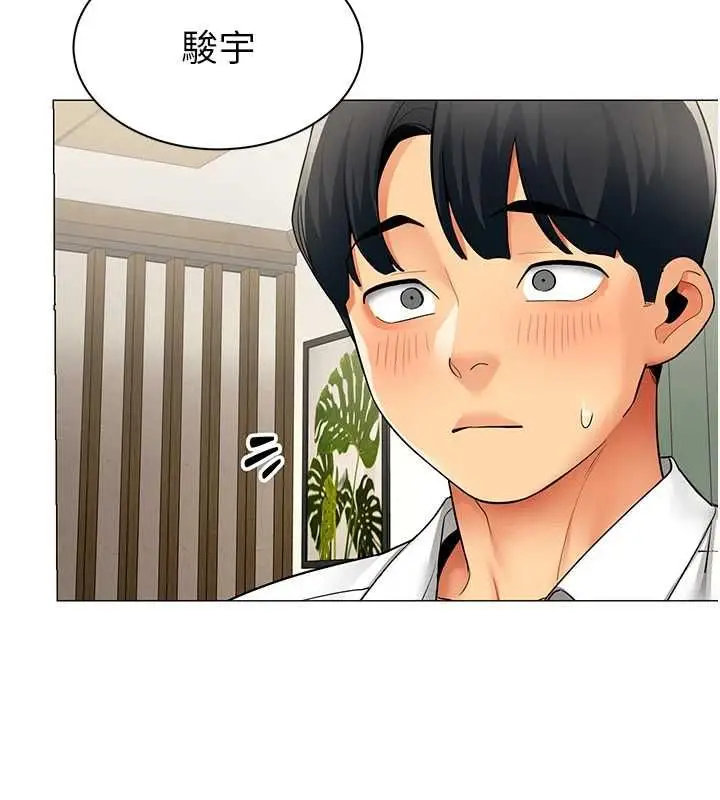 漫画《女同事太犯规》第29话第10张图